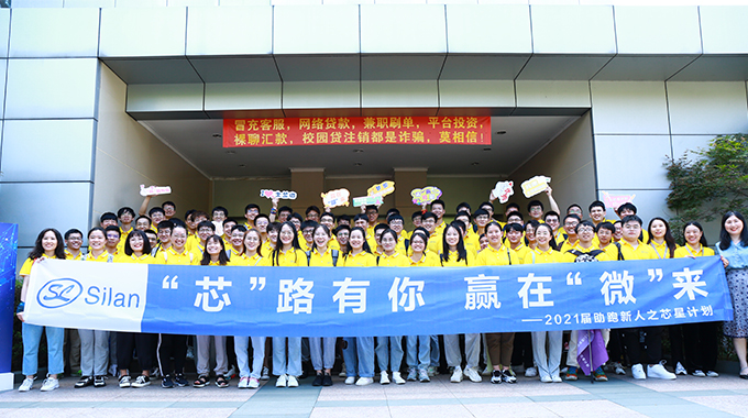“芯”路由你，贏在“微”來 公司開展新員工培訓